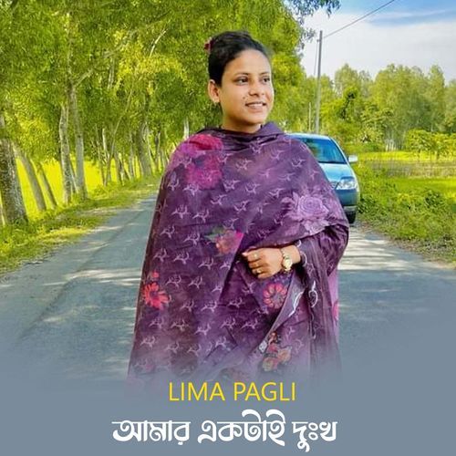 Amar Ektai Dukkho (Part-154)