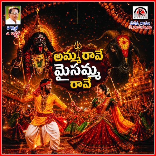 Amma Rave Maisamma Rave