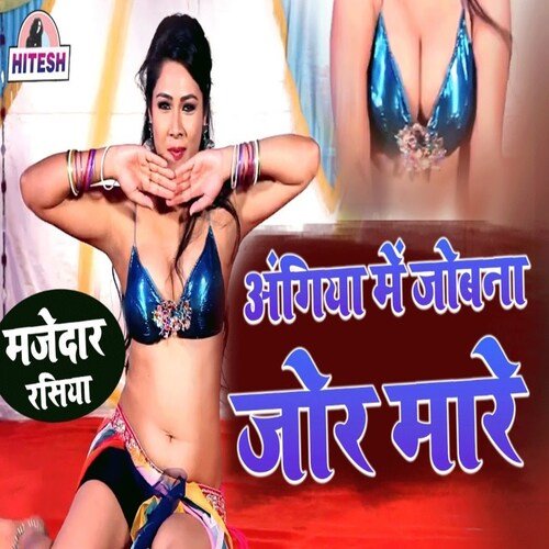 angiya mein jobna jor maare