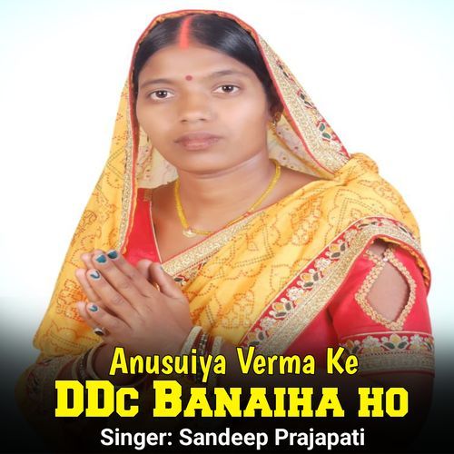 Anusuiya Verma Ke DDC Banaiha Ho