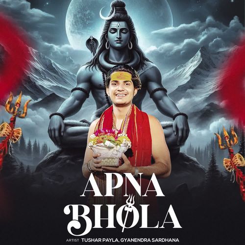 Apna Bhola