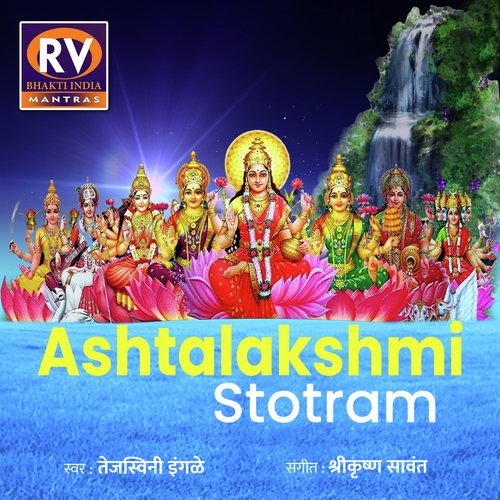 Ashtalakshmi Stotram Songs Download - Free Online Songs @ JioSaavn