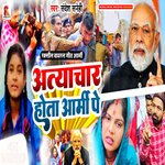 Atyachar Hota Army Pe