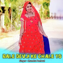 BALE DEVJI KE CHALE TO-PR4-BUcCQHg