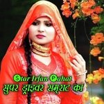 सुपर ड्राइवर सम्राट का