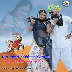 हाय गुजरी धोली मंगरी चाला ये देव जी तो दर्शन देशी ये-Jl0CRyV0WVY