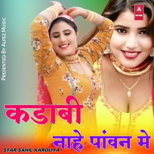 कडाबी नाहे पांवन मे