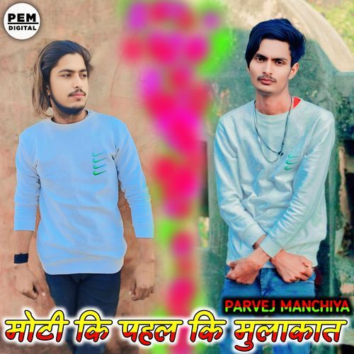 मोटी कि पहल कि मुलाकात