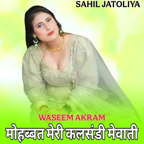 मोहब्बत मेरी कलसंडी मेवाती