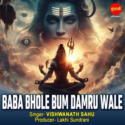 Baba Bhole Bum Damru Wale