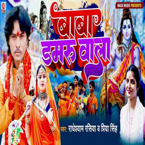 Baba Damru Wala (Original)