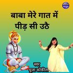 Baba Mere Gat Me Pid Si Uthe