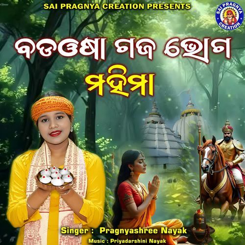 Badaosa gaja bhoga mahima