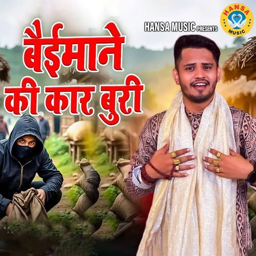 Baiemane Ki Kar Buri