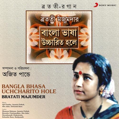 Bangla Bhasa Uchcharito Hole