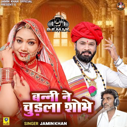 Banni Ne Chudla Sobhe DJ Remix