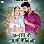 Bannsa Ni Jano Colleja