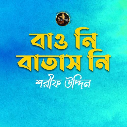 Praner Maa Maago