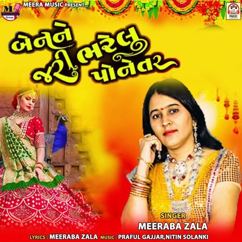 Ben Ne Jari Bharelu Ponetar