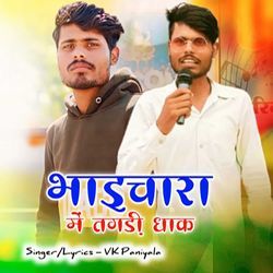 Bhaichara Mai Tagdi Dhak-QQY4cD0EDkA