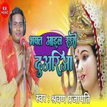 Bhakt Aail Rauri Duwariya