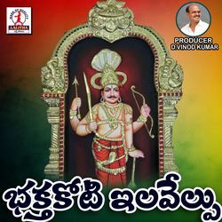 Bhaktha Koti Elavelupu