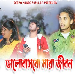 Bhalobasbo Sara Jibon-Cg5deRVhcFk