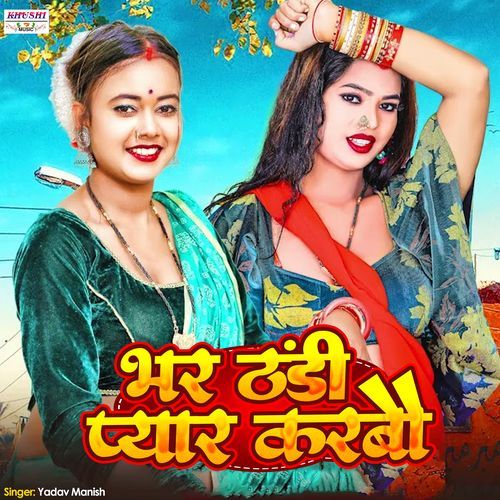 Bhar Thandi Pyar Karbau