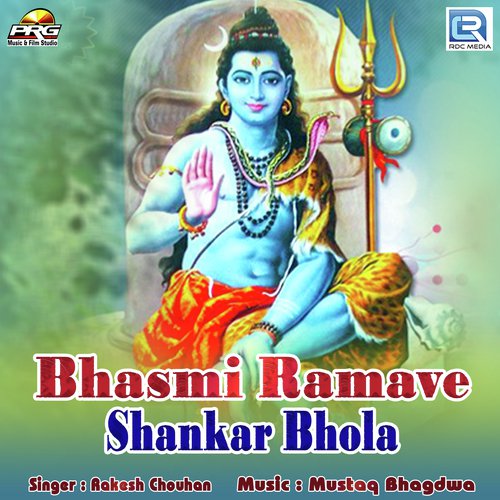 Bhasmi Ramave Shankar Bhola
