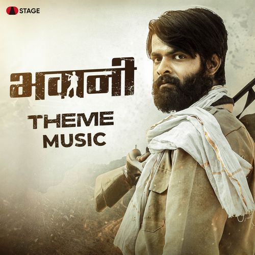 Bhawani Theme Music (From Bhawani)