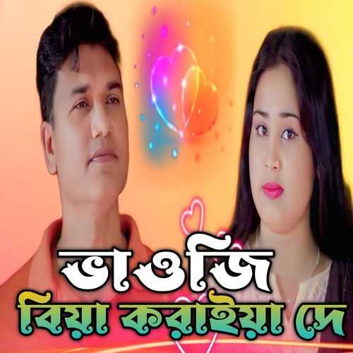 Bhawji Biya Koraiya De