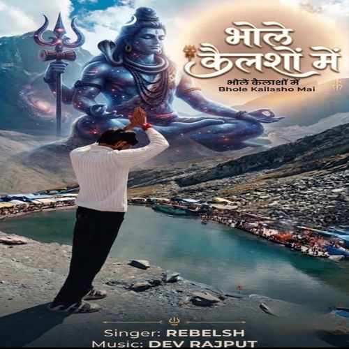 Bhola Kailasho Mai