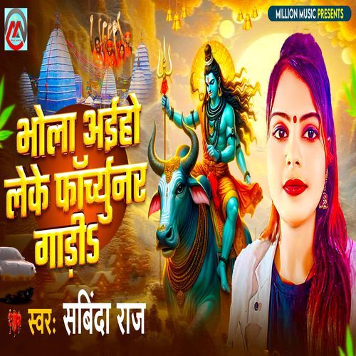 Bhola Leke Aaiho Fortuner Gadi