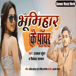 Bhumihar ke Power-FDBcRTtfcl4