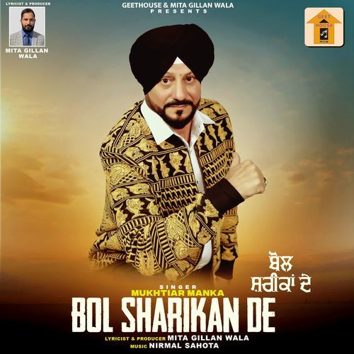Bol Sharikan De