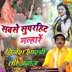 Brajesh Shastri Malhar Satyavan Savitri-Ry8ISDx4fGY