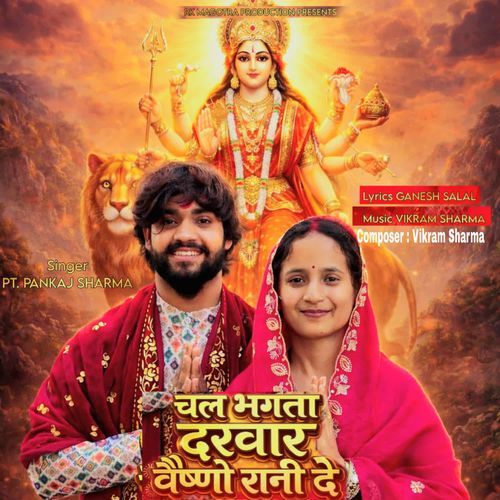 Chal bhagta darwar vaishno rani de