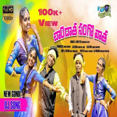 Chandaatha Sango Vaatha