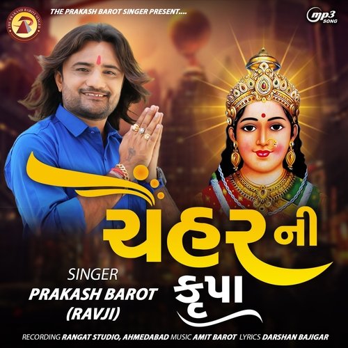 Chehar Ni Krupa (Original)