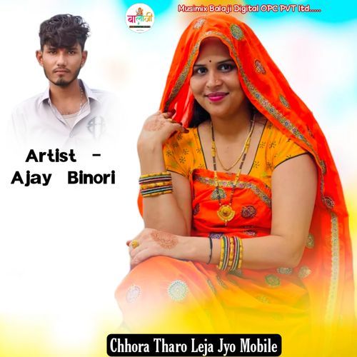 Chhora Tharo Leja Jyo Mobile