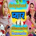 Chhora Tosu Pehli Nazar Mein Pyaar