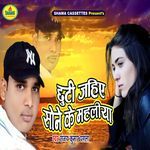 Chhuti Jahiyen Sone Ke Mahliya