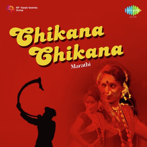Chikna Chikna Mhavra Maza