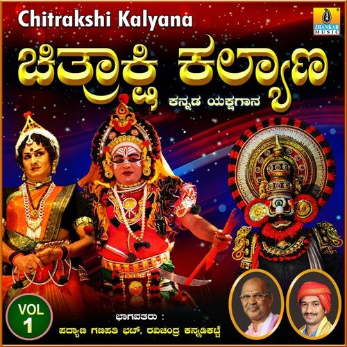 Chitrakshi Kalyana, Vol. 1