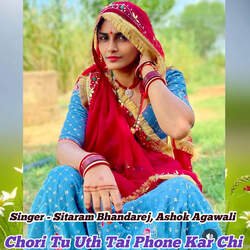 Chori Tu Uth Tai Phone Kar Chi-SQ4IdRVfAl8