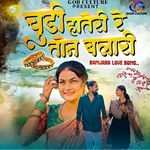 Chudi Hateri Re Ton Balari