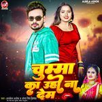 Chumma Ka Uho Na Dem