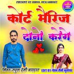 Court Marriage Dono Krenge