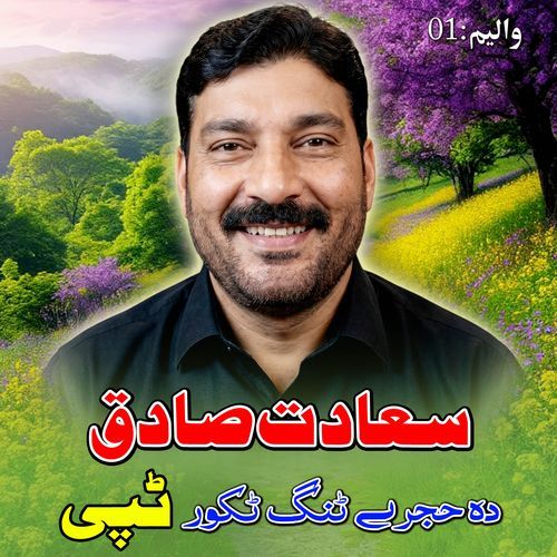 Dase Katal Makawa