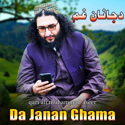 Da Janan Ghama